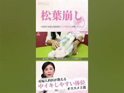 松葉崩し 動画|松葉崩しは最強の中イキ体位！松葉崩し系のおすすめ体位3種